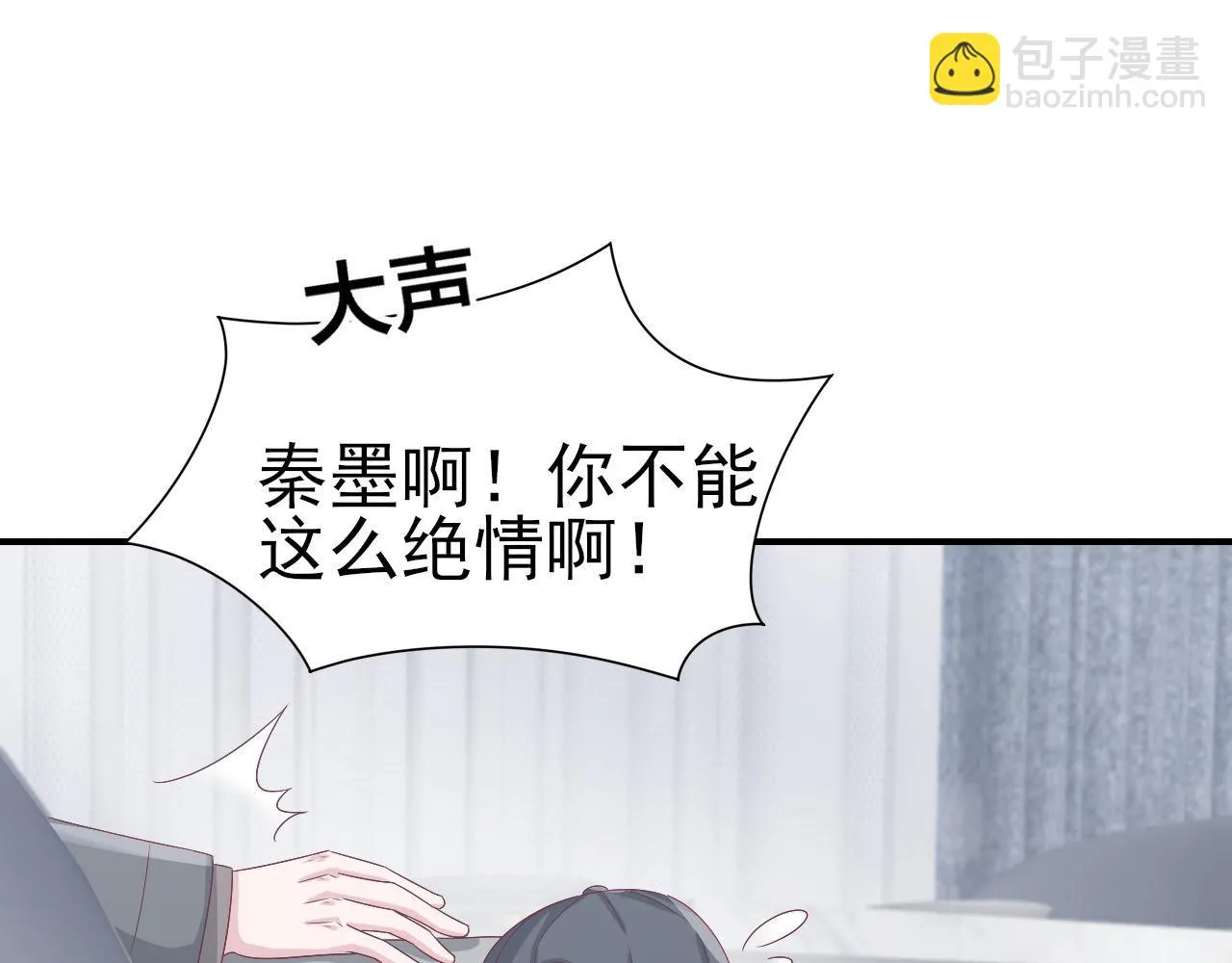 第62话 安絮的新戏 第88页
