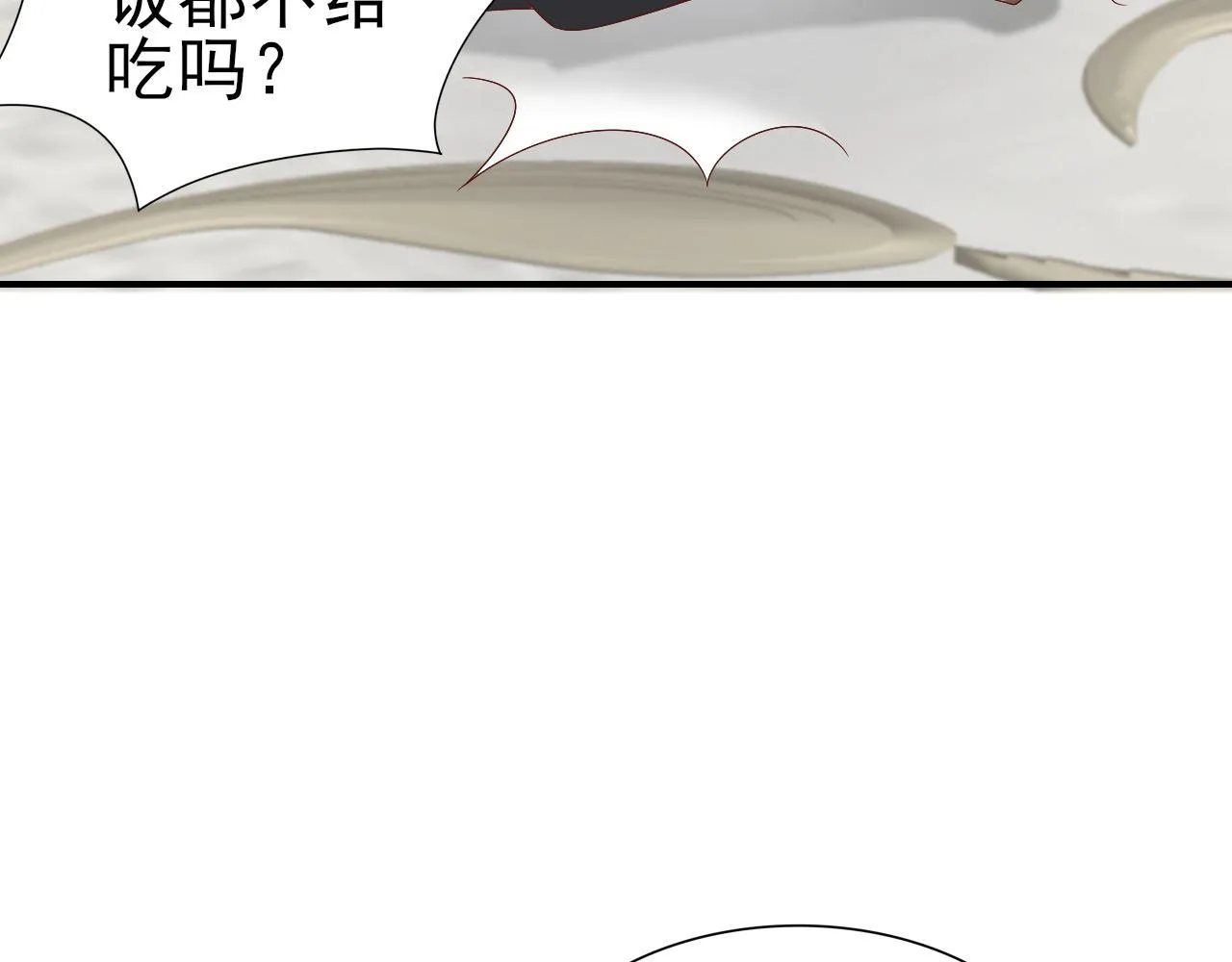 第62话 安絮的新戏 第90页