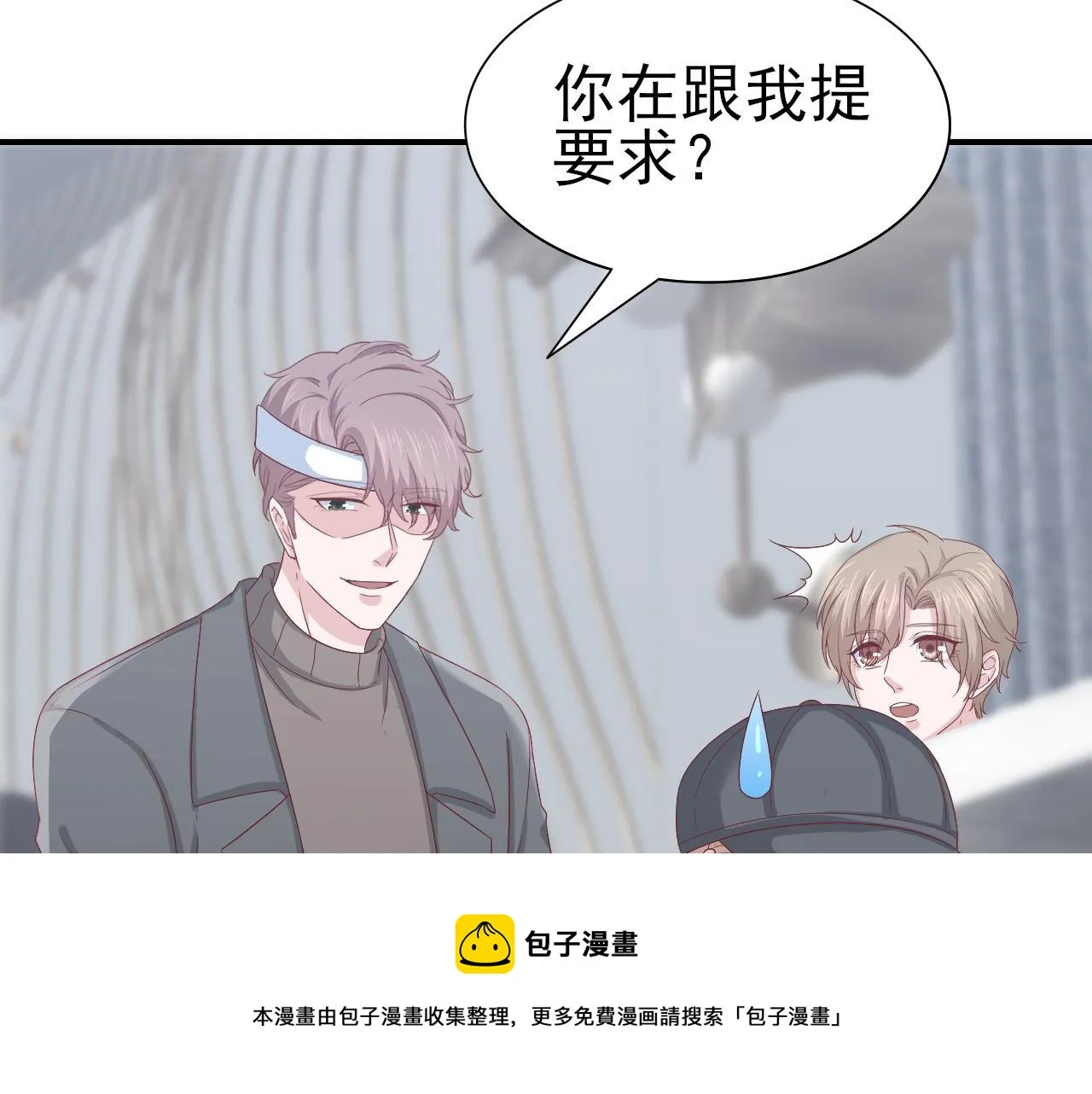 第62话 安絮的新戏 第91页