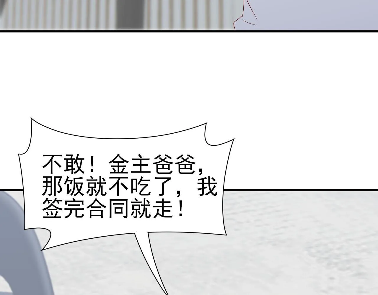 第62话 安絮的新戏 第93页