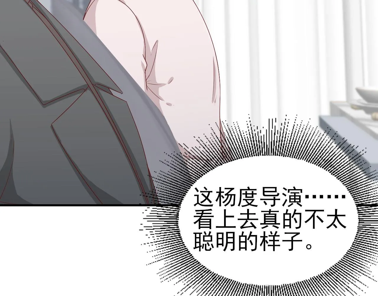 第62话 安絮的新戏 第97页