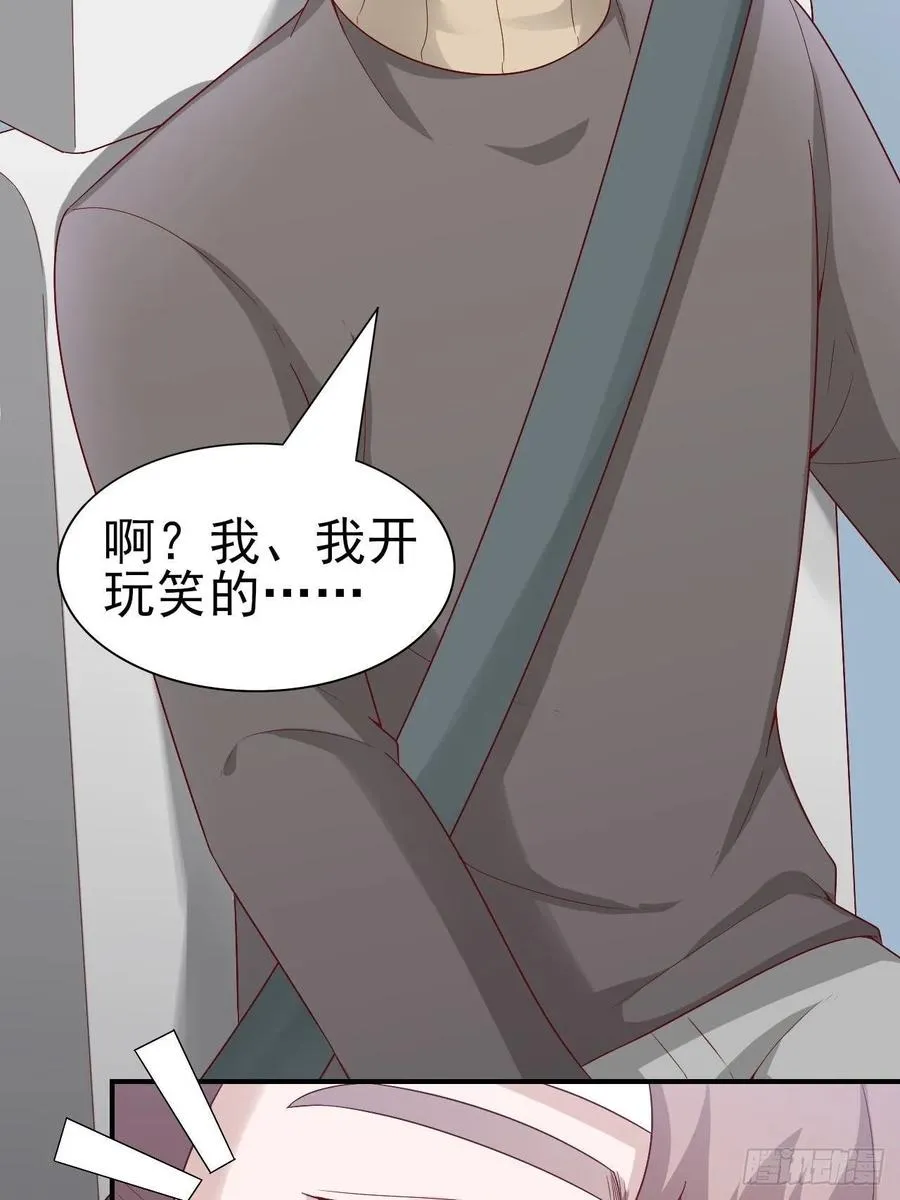 第61话 你甩不开我的 第6页