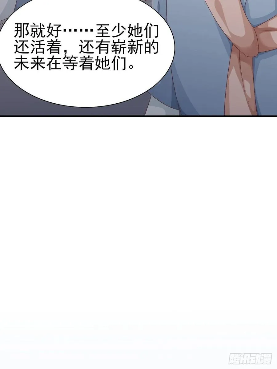 第61话 你甩不开我的 第15页