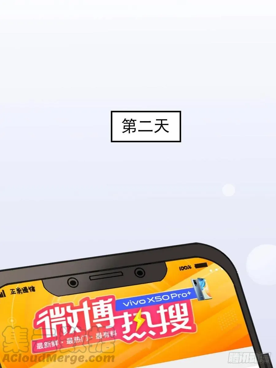 第61话 你甩不开我的 第16页