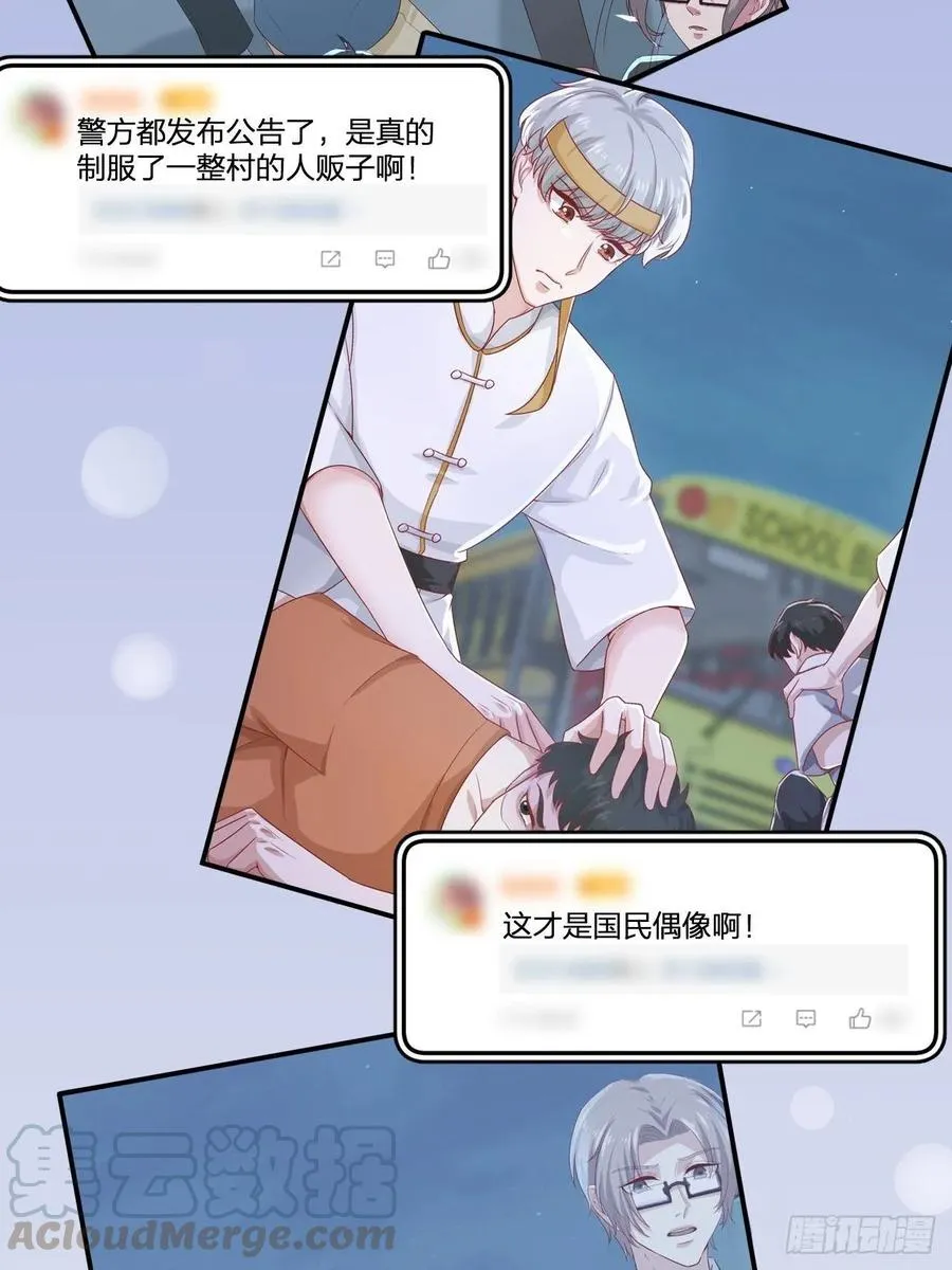 第61话 你甩不开我的 第19页