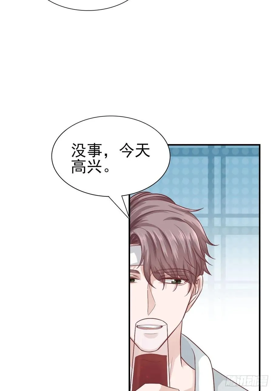 第61话 你甩不开我的 第23页