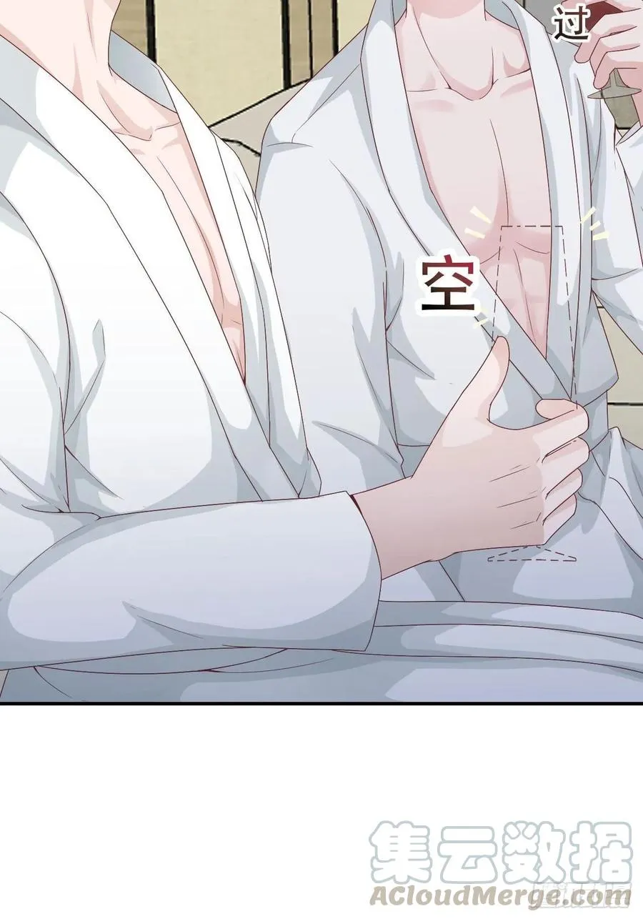 第61话 你甩不开我的 第25页