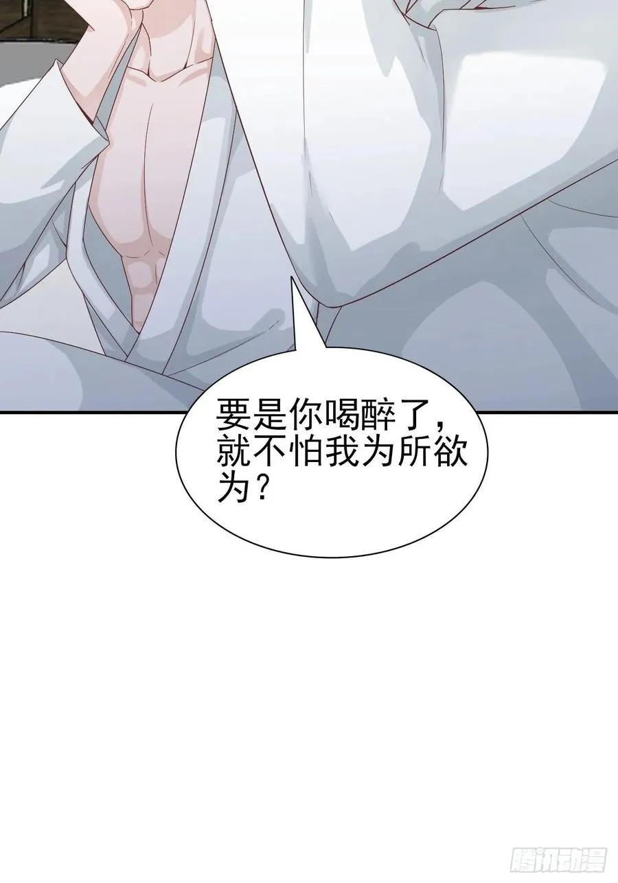 第61话 你甩不开我的 第27页