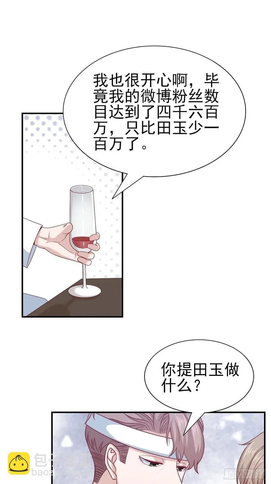 第61话 你甩不开我的 第29页