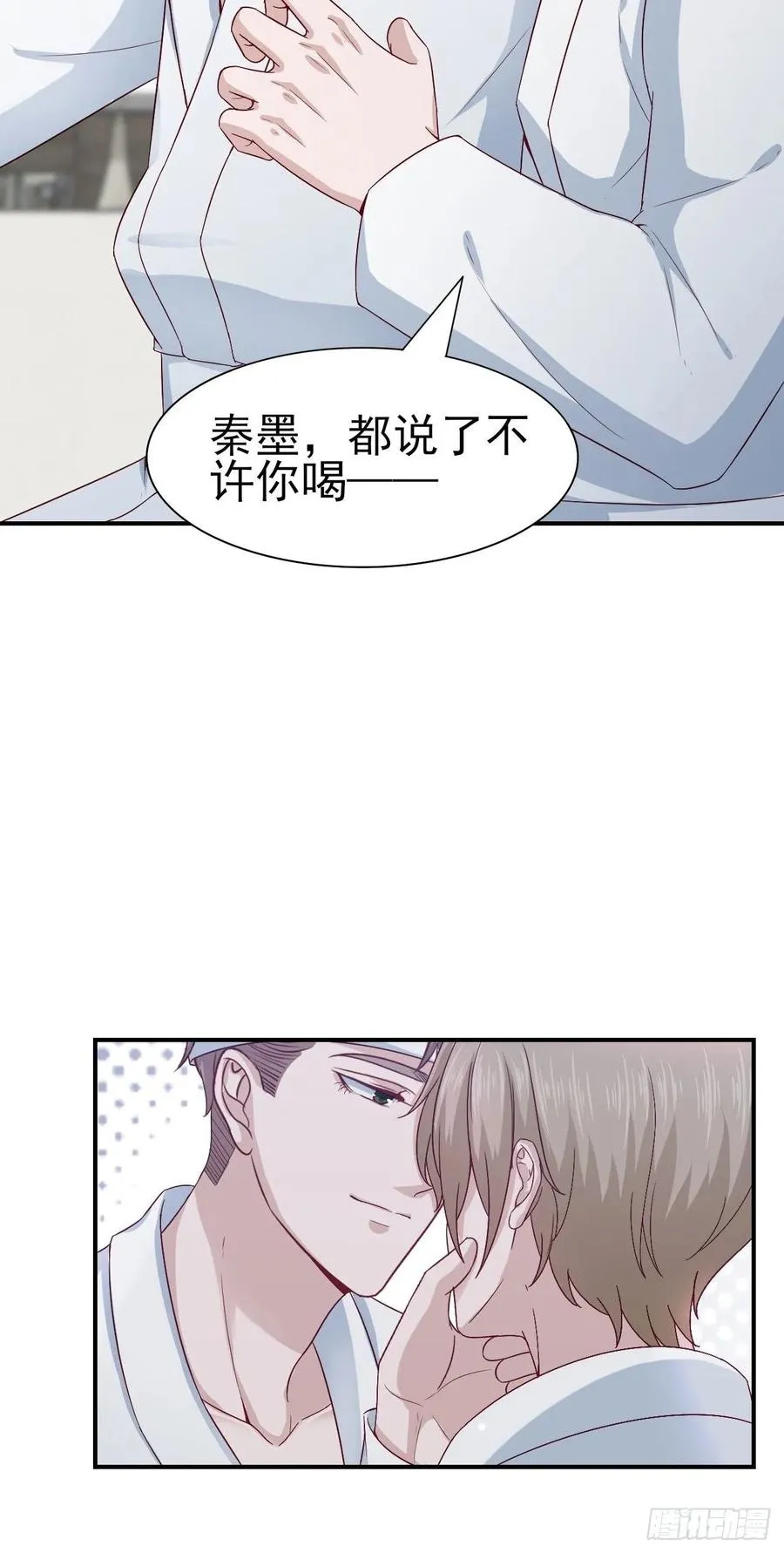 第61话 你甩不开我的 第36页