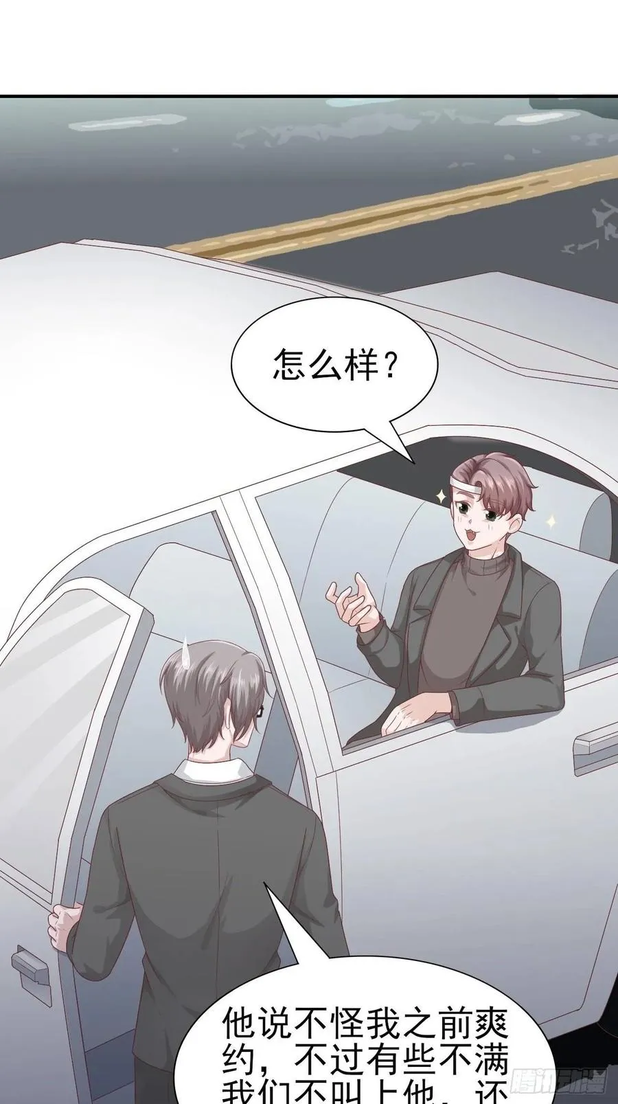 第61话 你甩不开我的 第39页