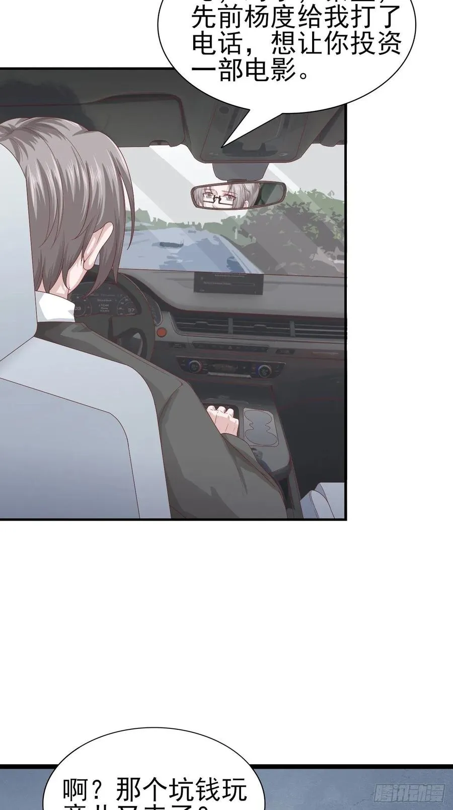 第61话 你甩不开我的 第41页