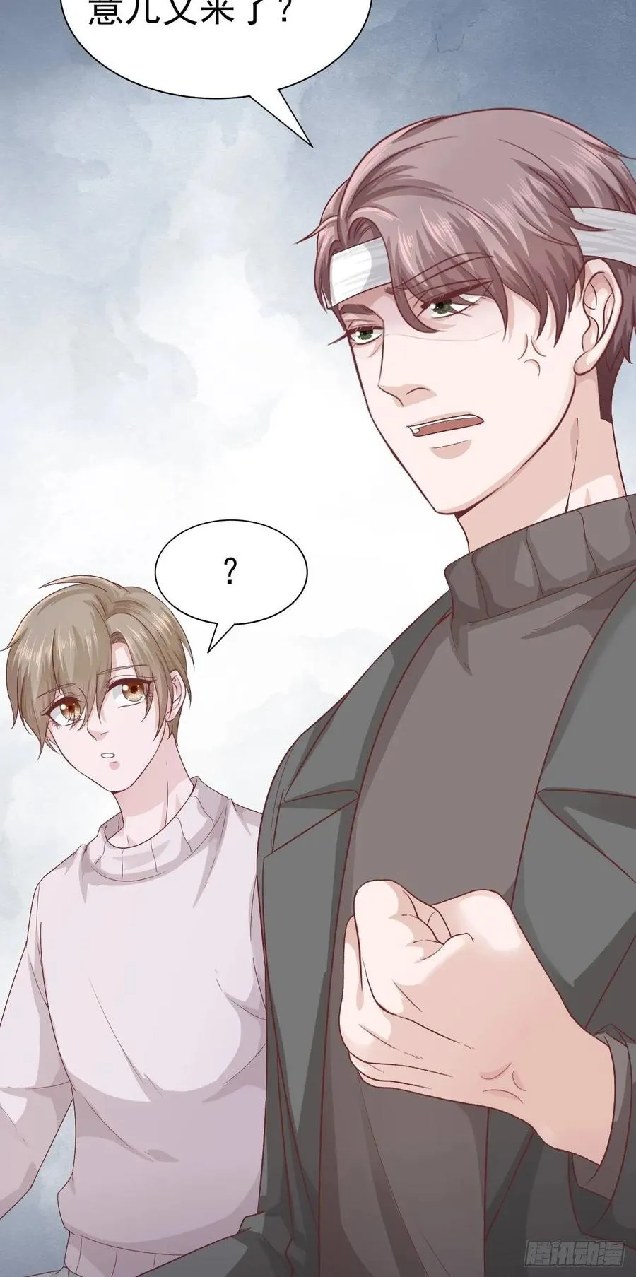 第61话 你甩不开我的 第42页