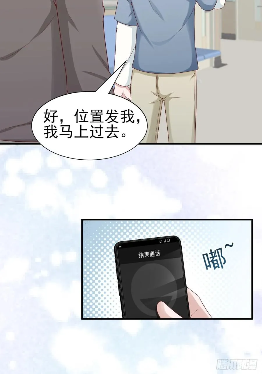 第60话 师兄 第2页