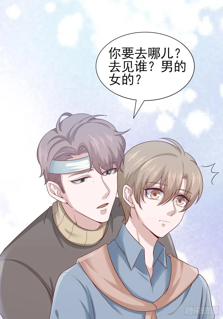 第60话 师兄 第3页