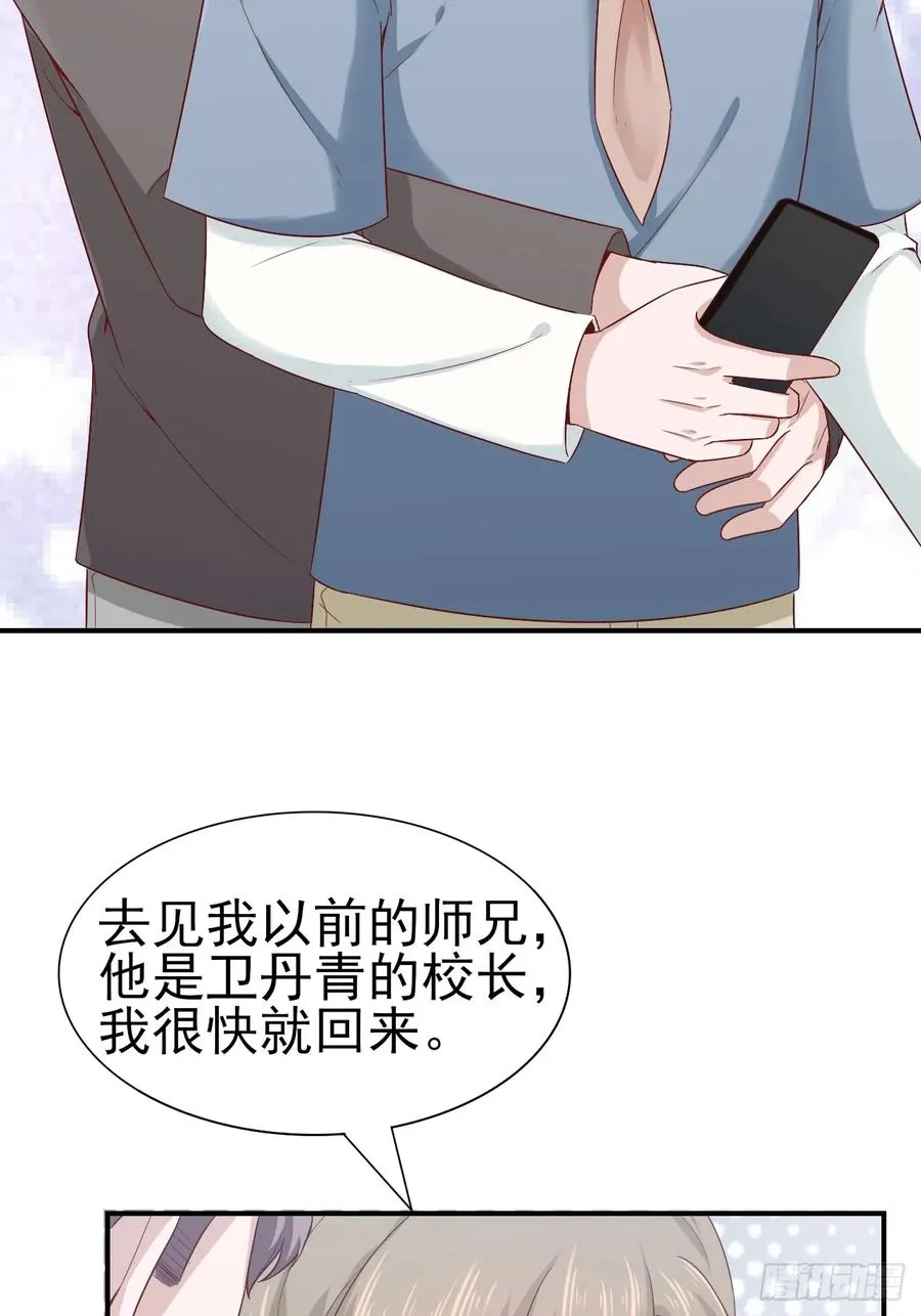 第60话 师兄 第4页