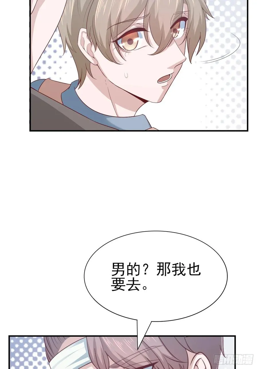 第60话 师兄 第5页
