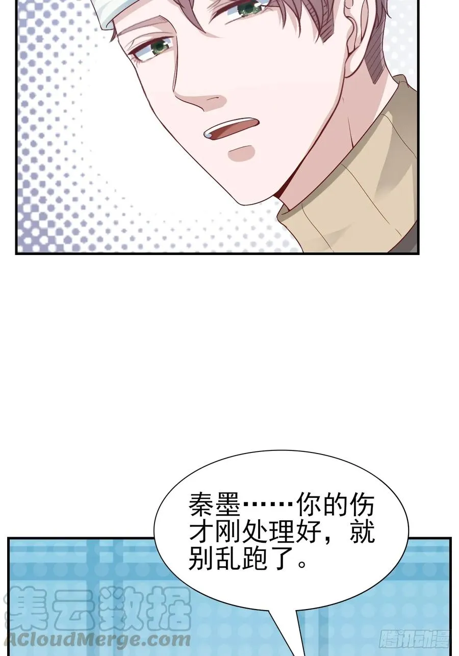 第60话 师兄 第6页