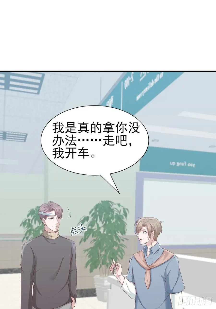 第60话 师兄 第8页