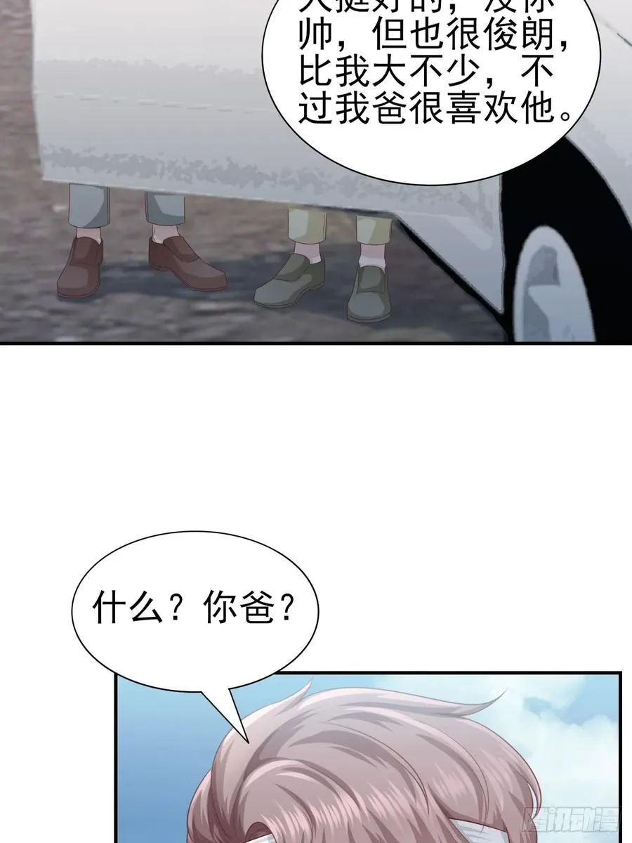第60话 师兄 第12页