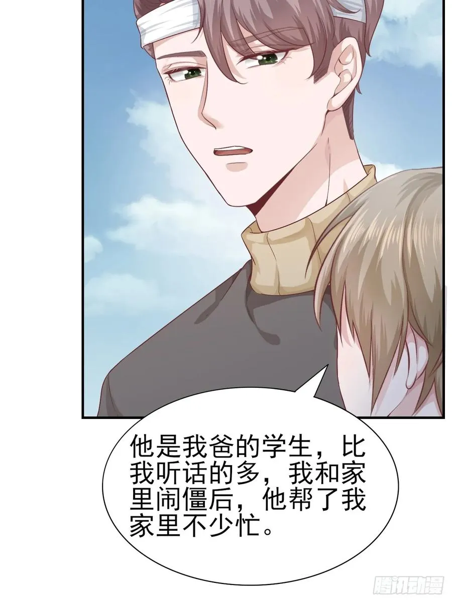 第60话 师兄 第13页