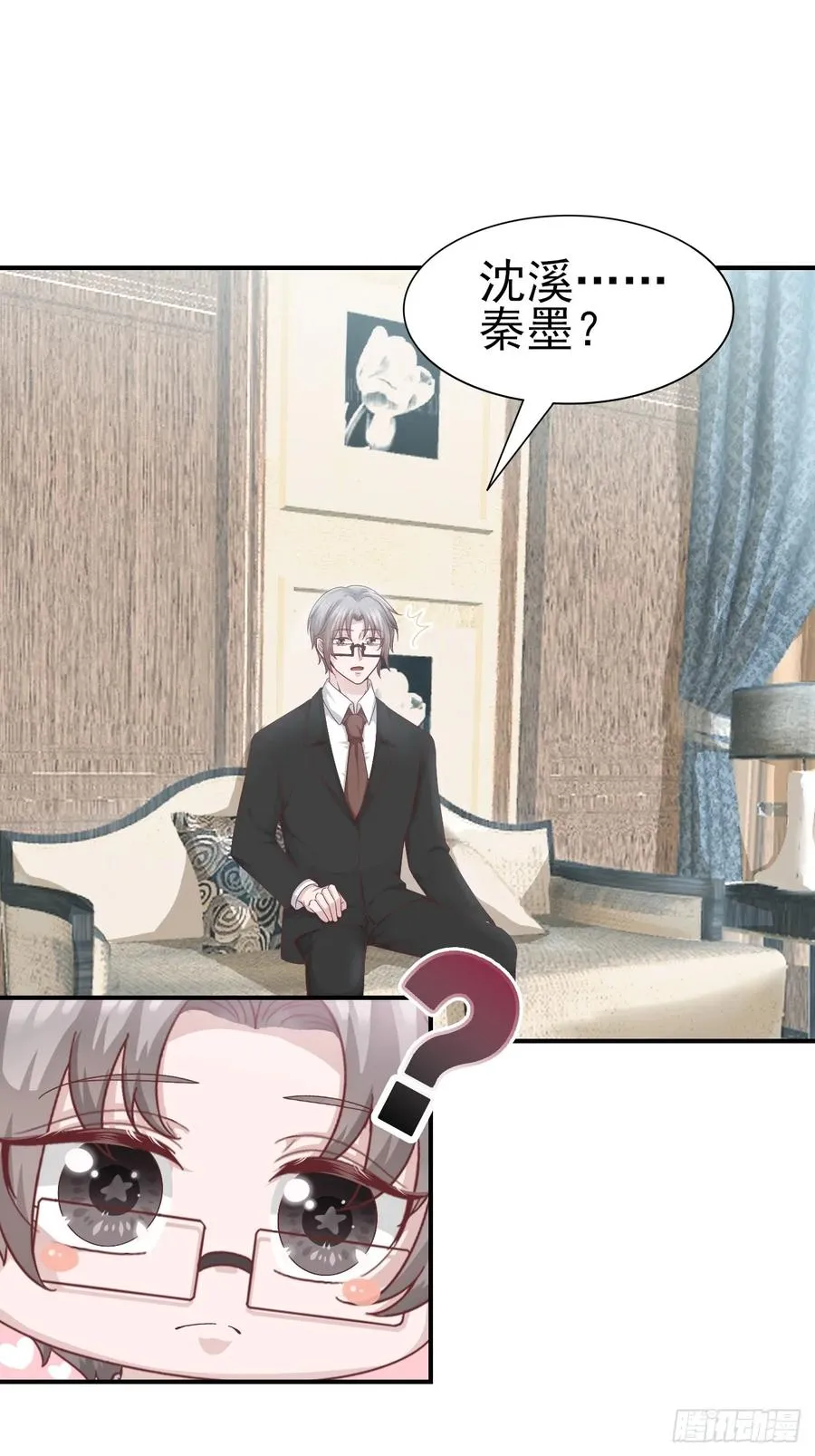 第60话 师兄 第19页