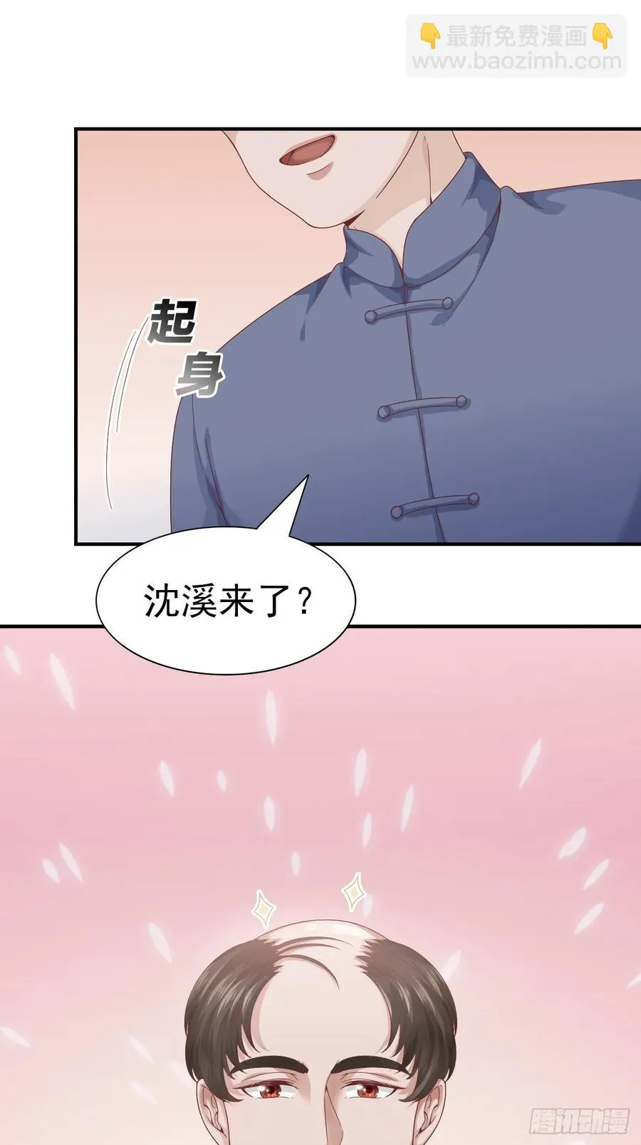 第60话 师兄 第20页
