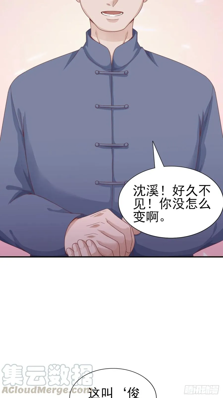 第60话 师兄 第21页
