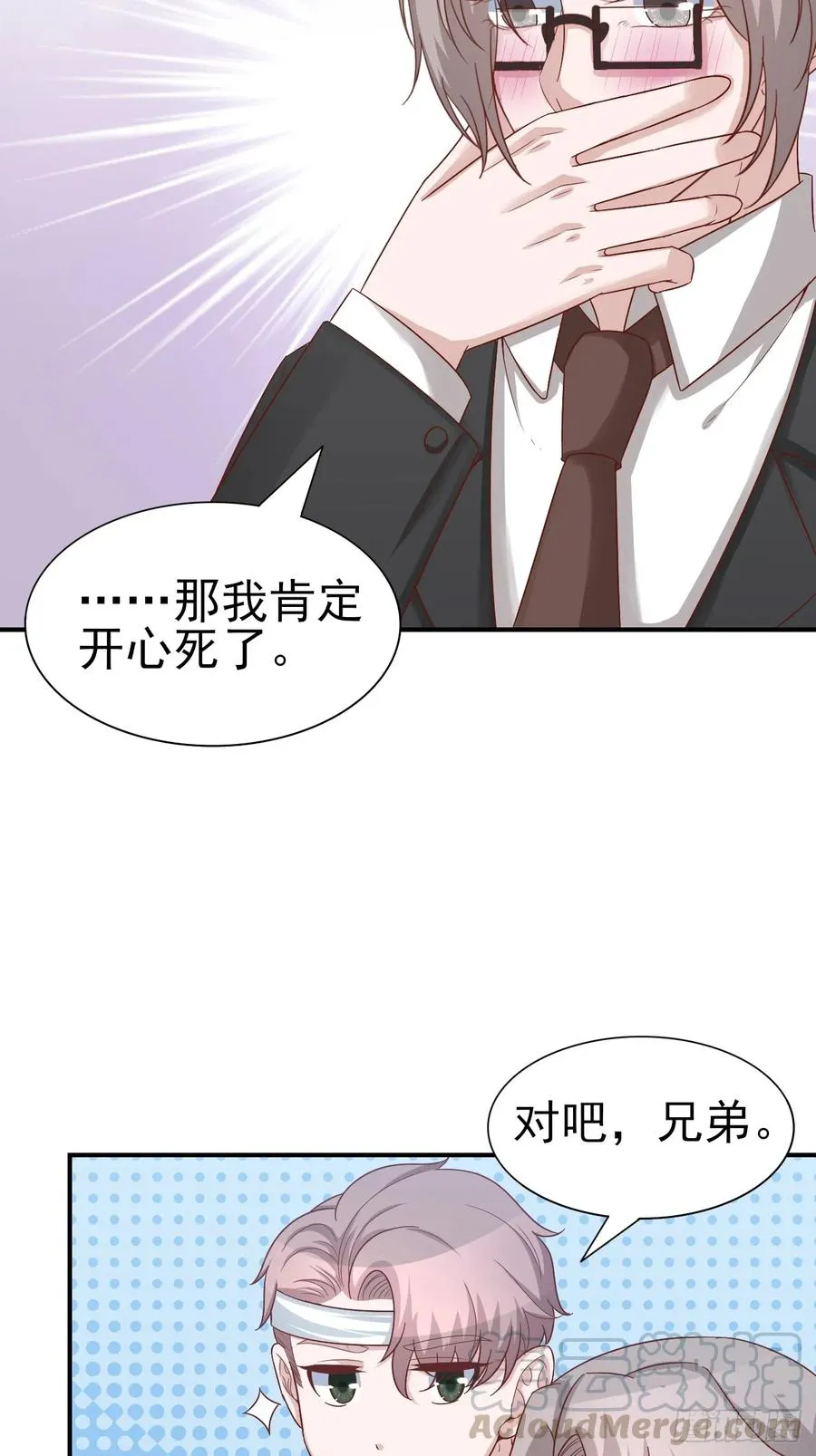 第60话 师兄 第26页