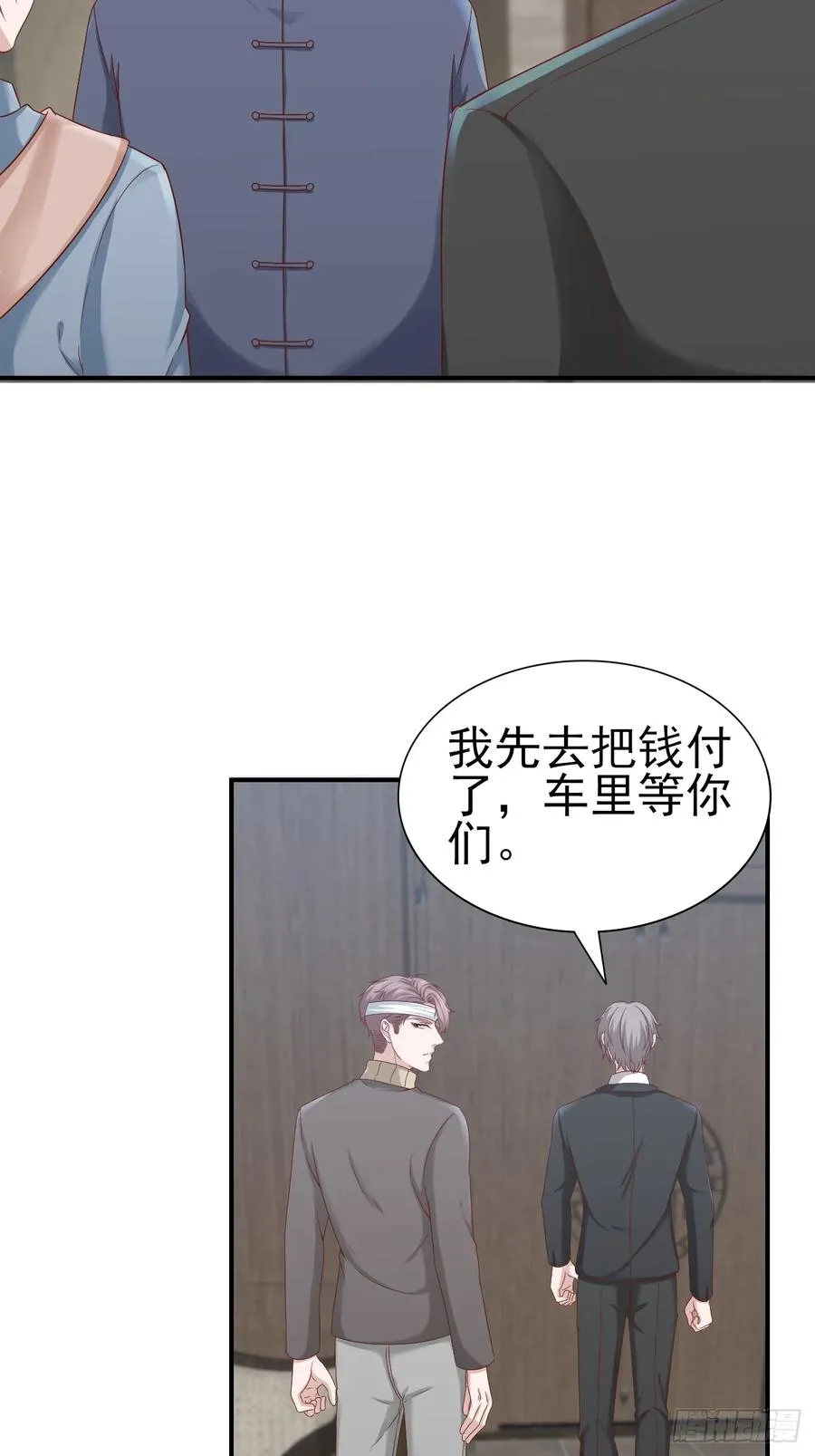 第60话 师兄 第28页