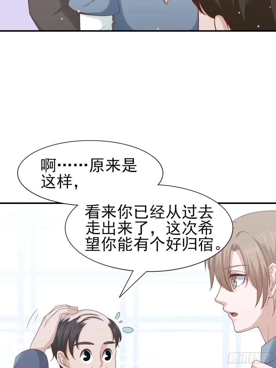 第60话 师兄 第33页