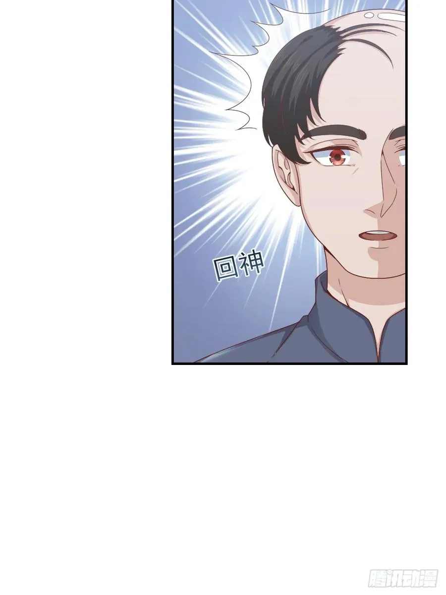 第60话 师兄 第35页