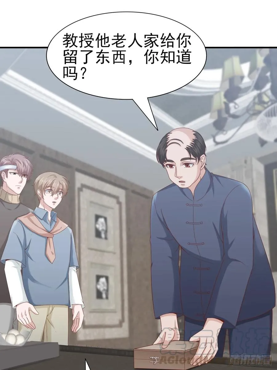 第60话 师兄 第36页