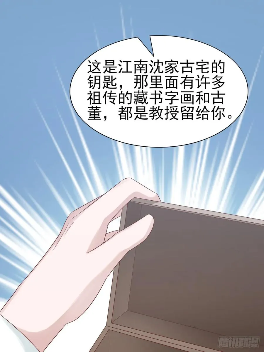 第60话 师兄 第39页