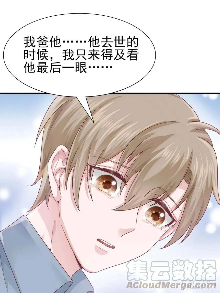 第60话 师兄 第41页