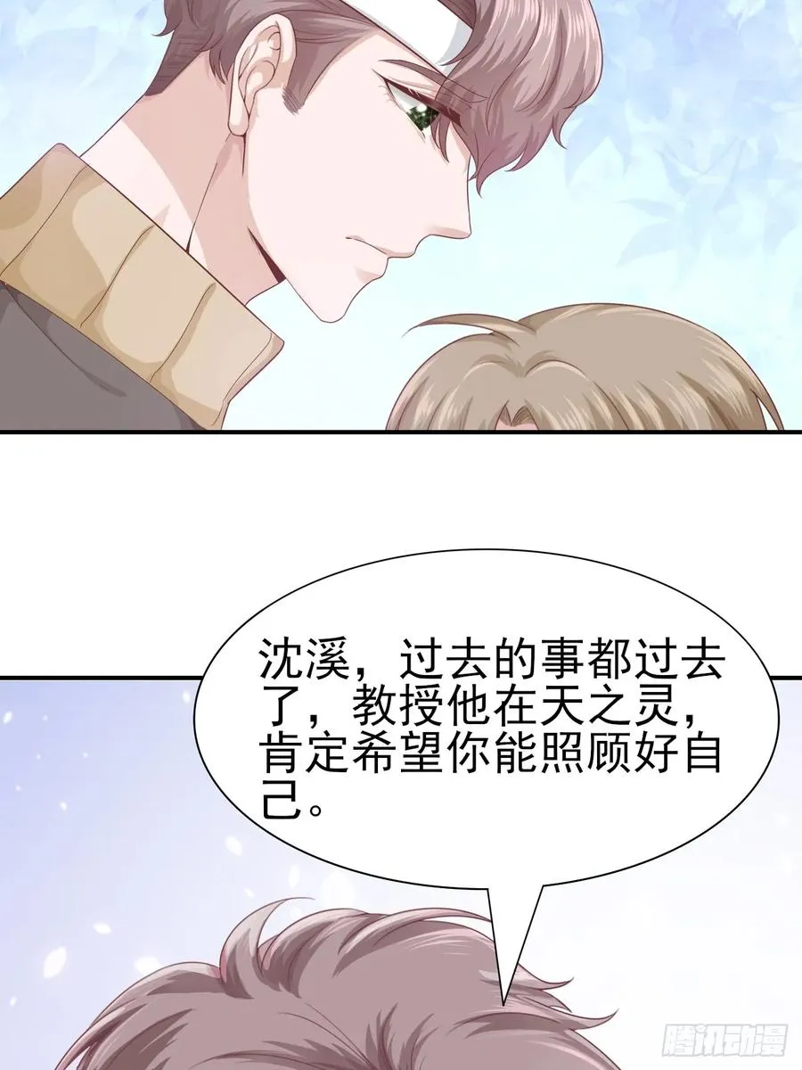 第60话 师兄 第43页
