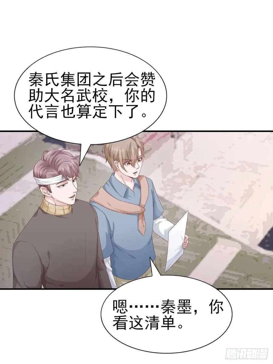 第60话 师兄 第49页