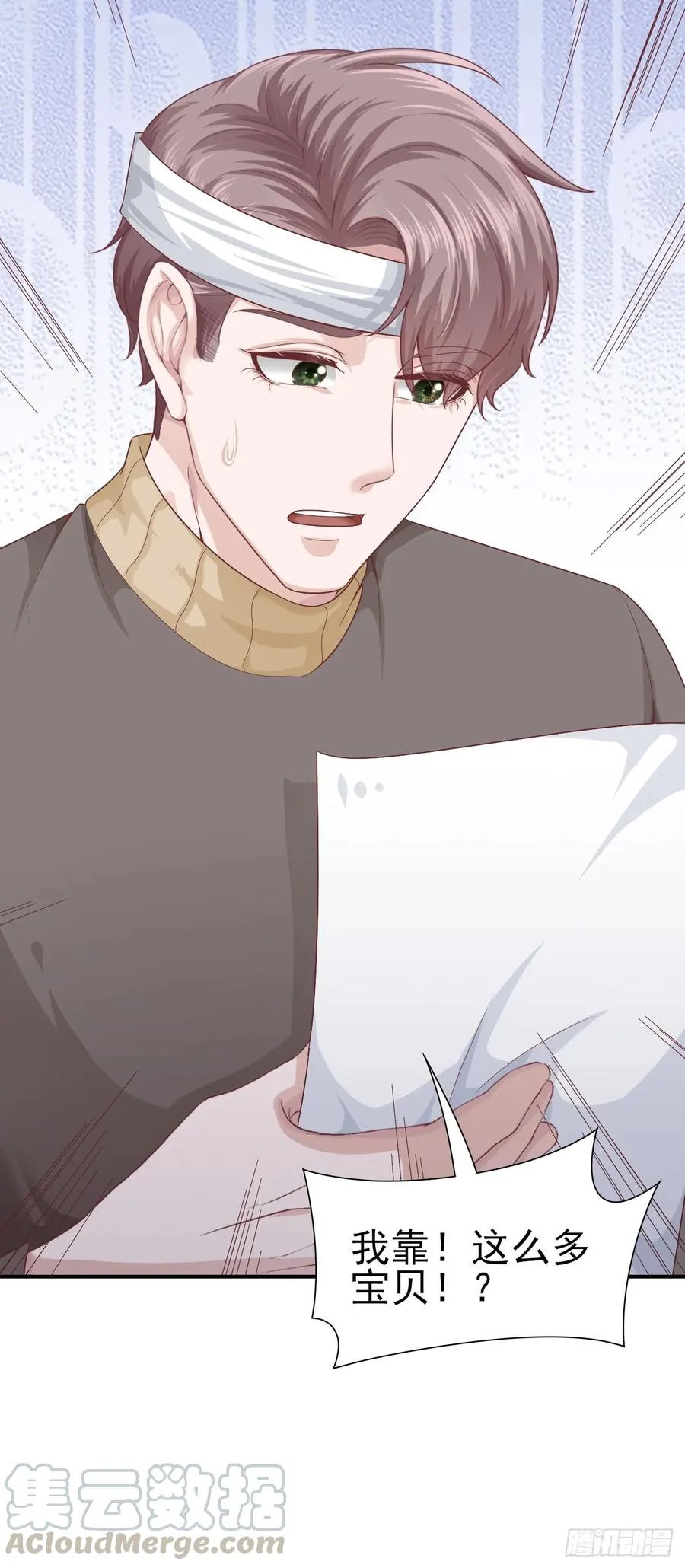 第60话 师兄 第51页