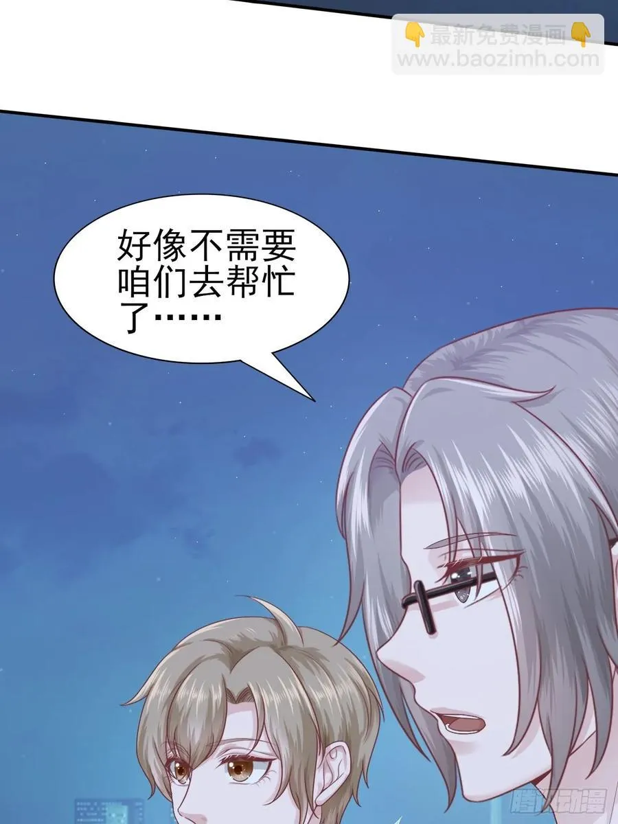 第59话 直播 第3页
