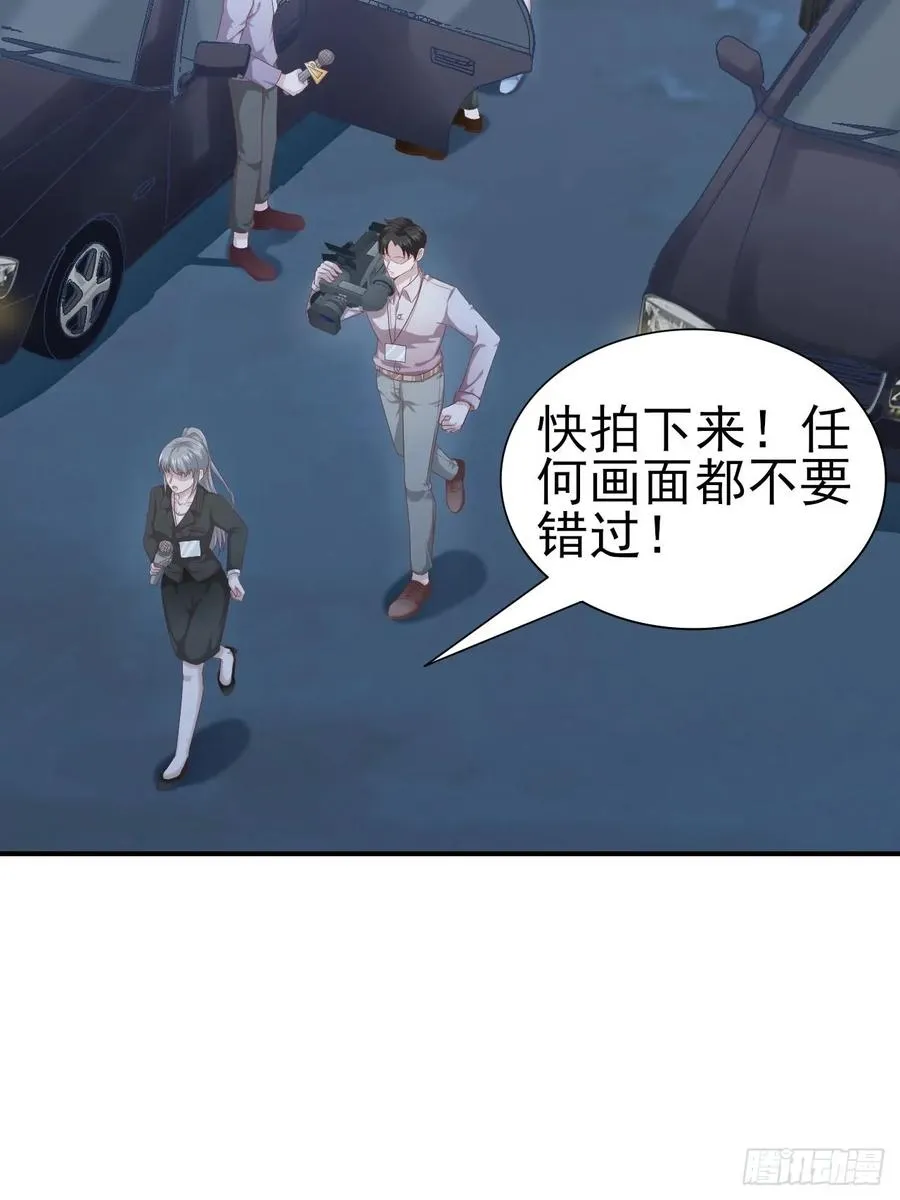 第59话 直播 第7页
