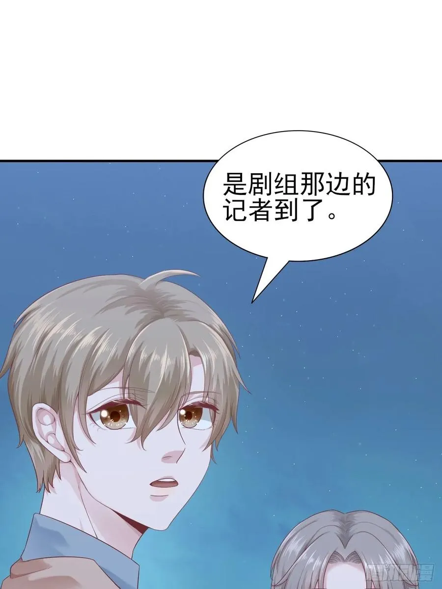 第59话 直播 第8页