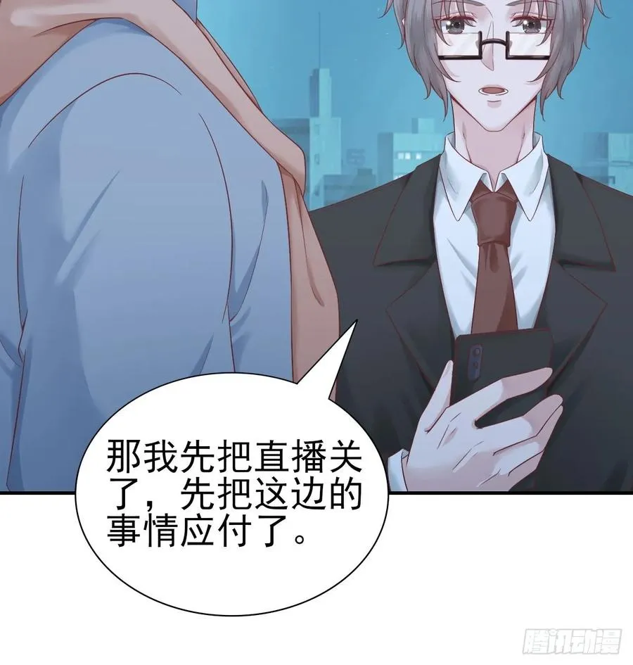 第59话 直播 第9页
