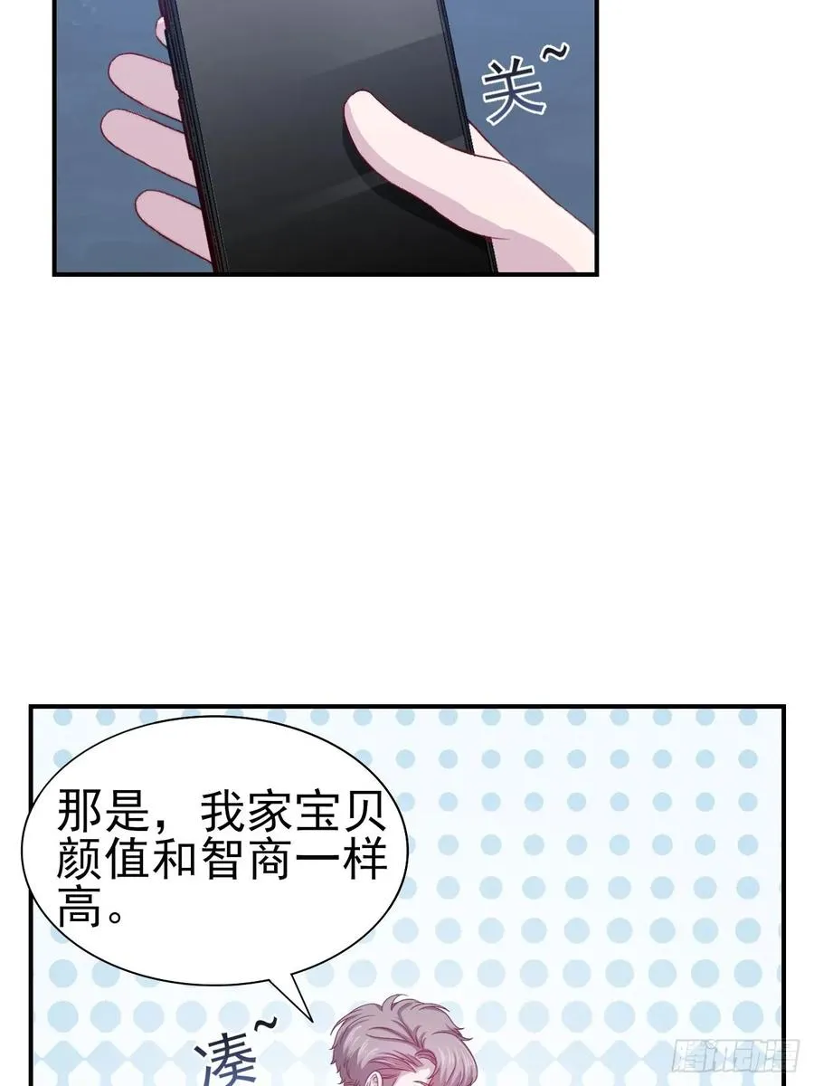 第59话 直播 第13页