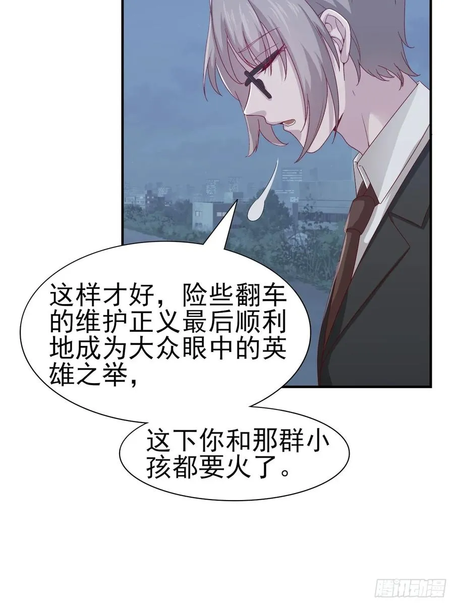 第59话 直播 第15页