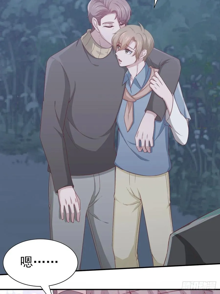 第59话 直播 第23页