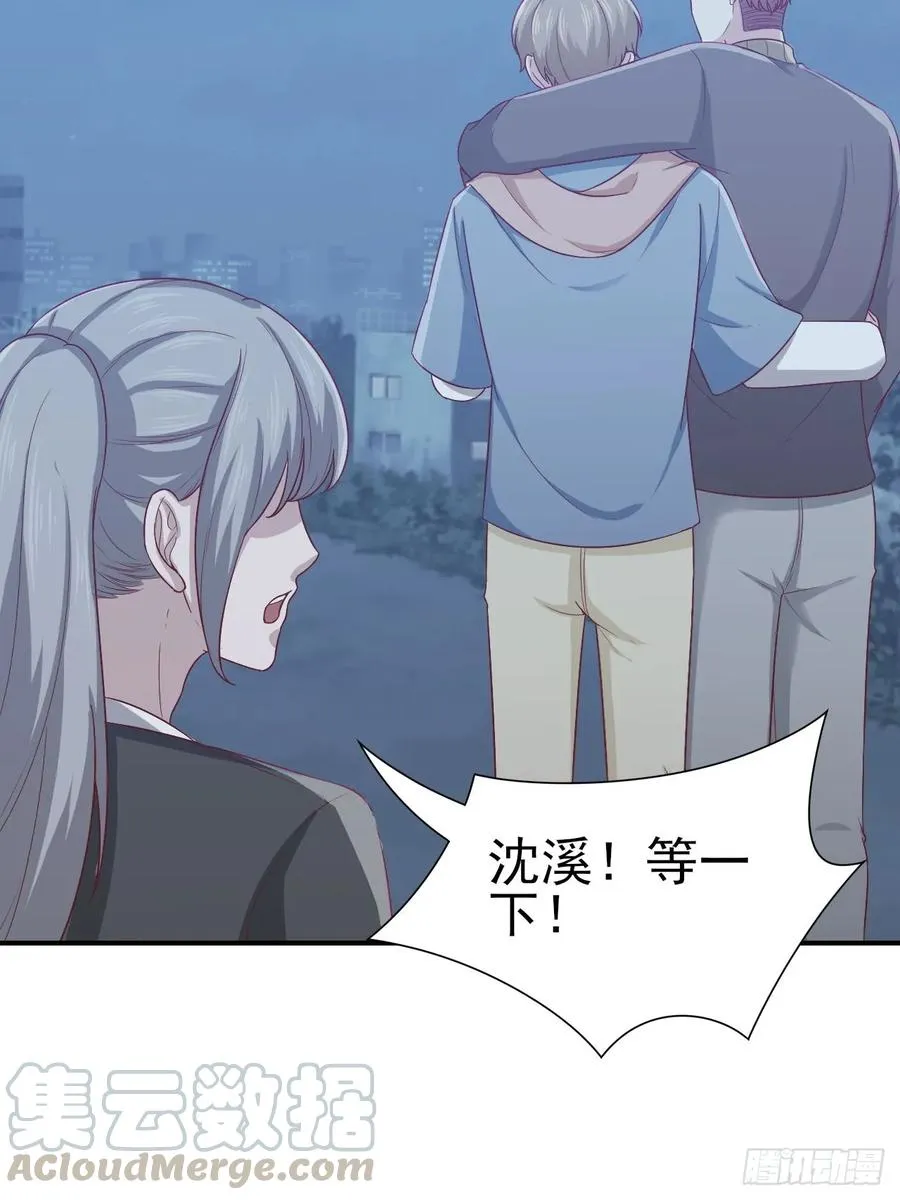 第59话 直播 第26页