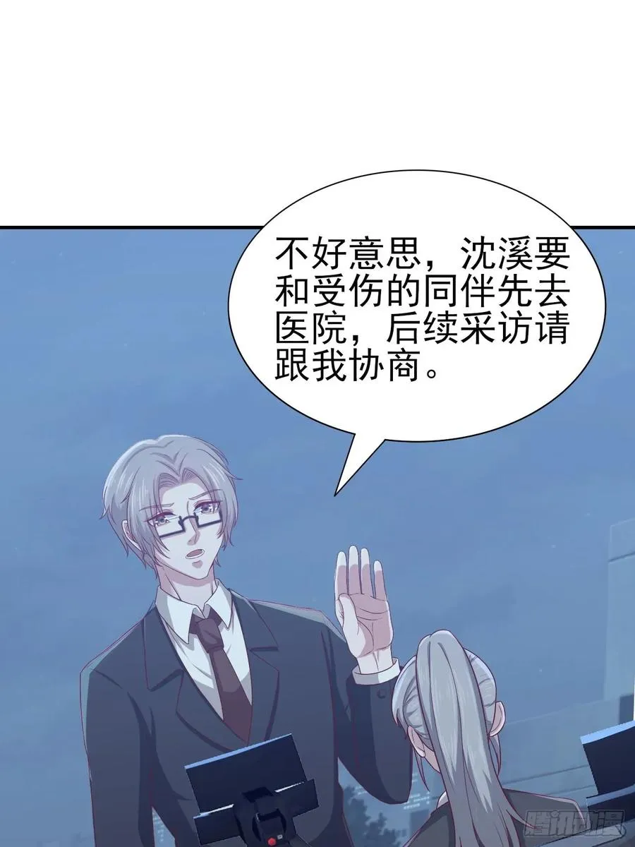 第59话 直播 第27页