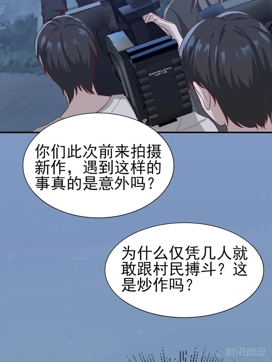 第59话 直播 第28页