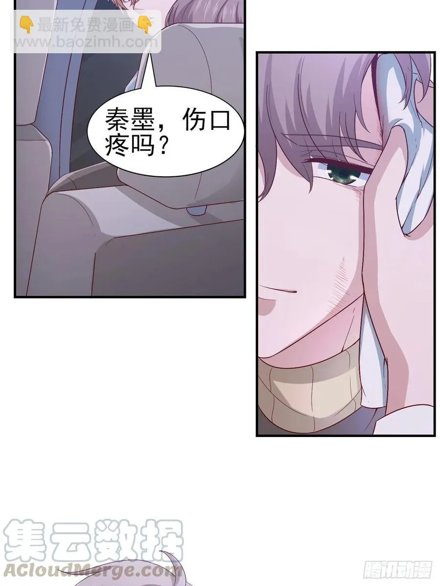 第59话 直播 第31页