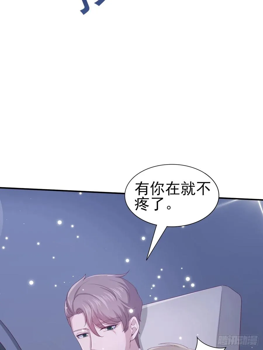 第59话 直播 第33页